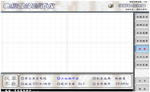 二次脉冲电缆故障测试仪二次脉冲法设置后的界面示意图