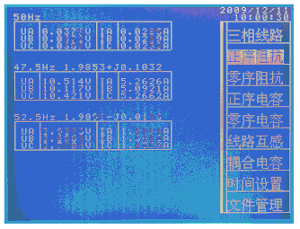 输电线路异频参数测试系统47.5Hz测试界面