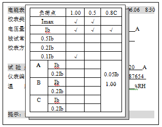 交直流指示仪表校验装置电能表参数输入试验点填写