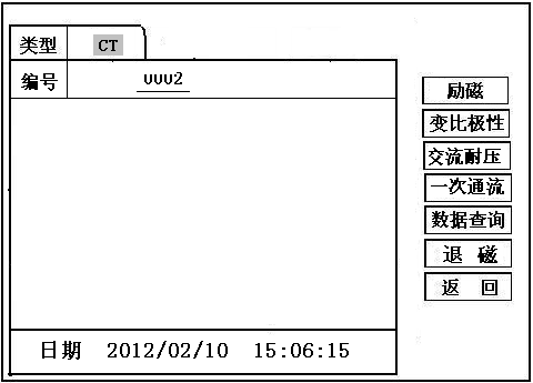 互感器多功能测试仪CT主菜单