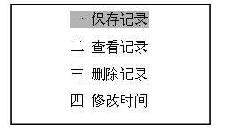 SF6气体纯度分析仪菜单操作界面