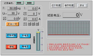 电子式多倍频发生器耐压试验菜单界面